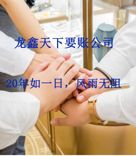 浦口要账公司