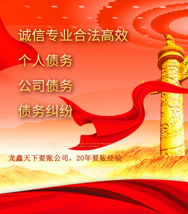 浦口讨债公司